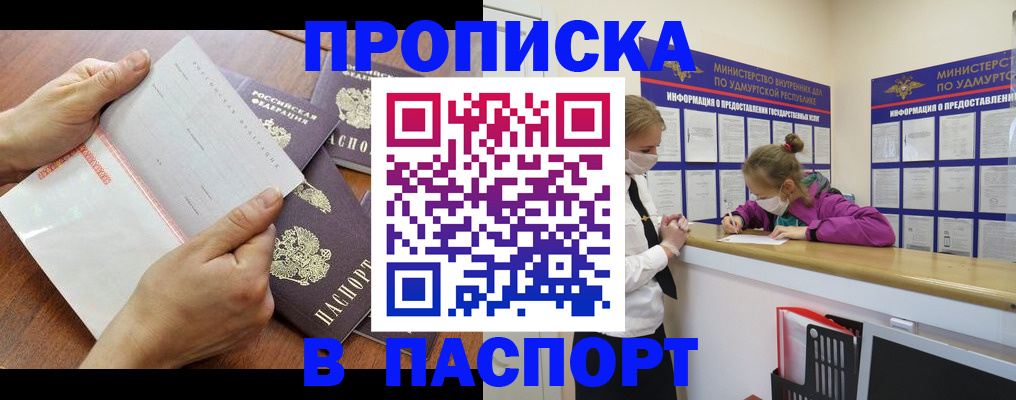 временная регистрация в квартире в Белореченске